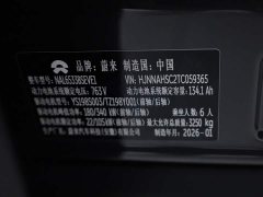 NIO ES8 Six-seater Executive Deluxe Edition - фото 14