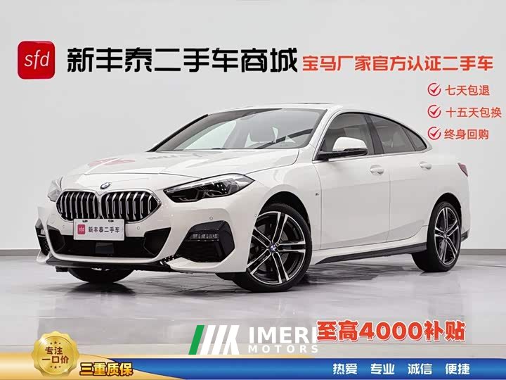 BMW 2 Series (Import) 2023 225i Gran Coupe M Sport Package - автомобиль из Китая