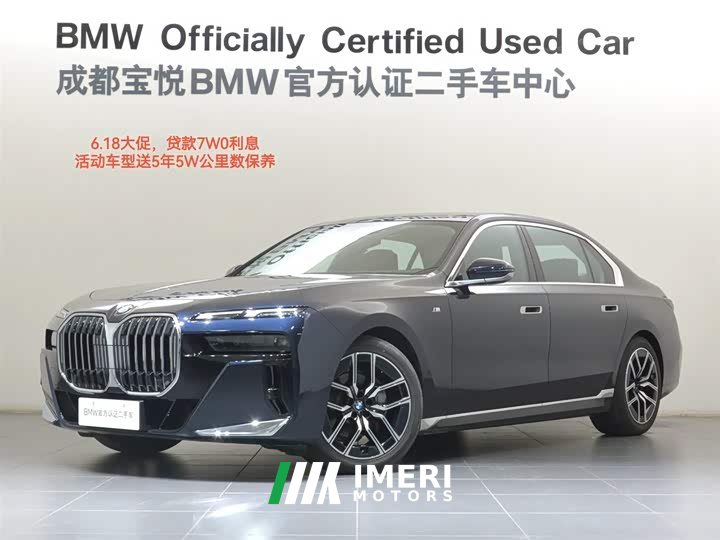 BMW 7 Series 2023 735Li M Sport Package - автомобиль из Китая