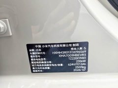 Xiaomi SU7 Standard Edition - фото 17