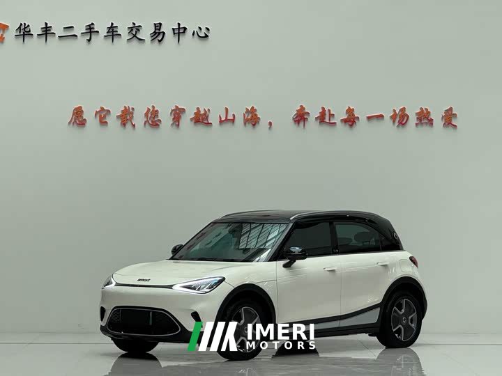 smart Elf #1 2022 Premium Edition