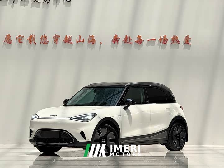 smart Elf #1 2022 Premium Edition