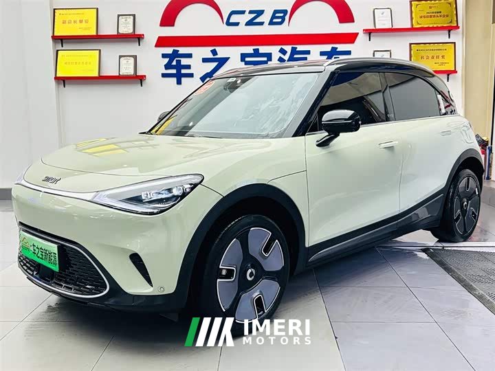 smart Elf #1 2022 Premium Edition