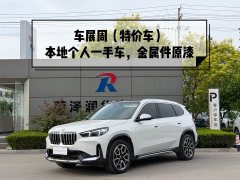 BMW X1 2023 sDrive25Li X design package - фото 2