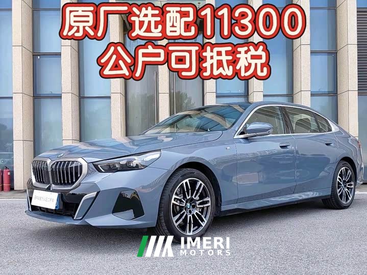 BMW 5 Series 530Li Leading M Sports Package - автомобиль из Китая