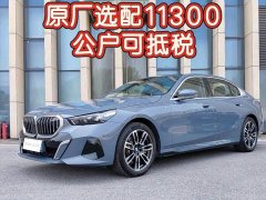 BMW 5 Series 530Li Leading M Sports Package - фото 1