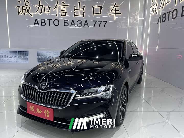 Superb 2023 TSI280 DSG Exclusive Edition - автомобиль из Китая