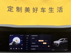 Hongqi E-HS9 690km flagship version six seats - фото 10
