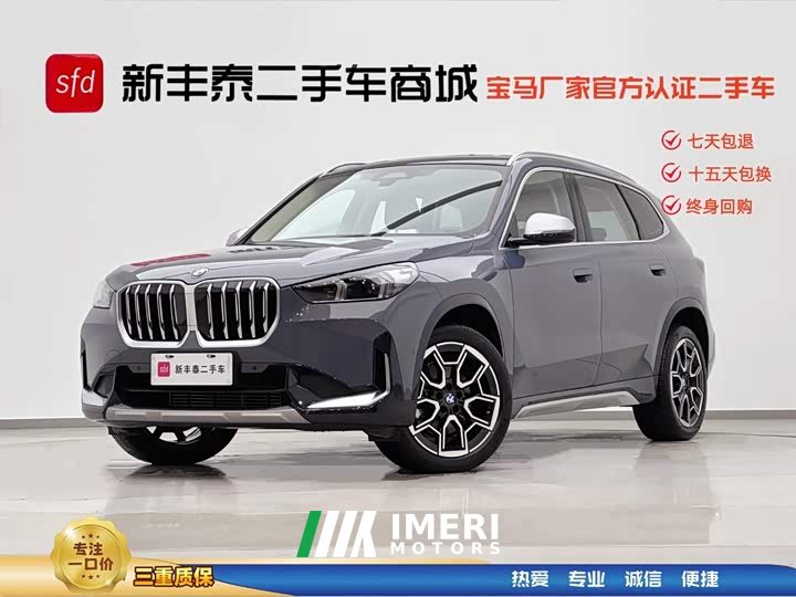 BMW X1 sDrive25Li X Line - автомобиль из Китая