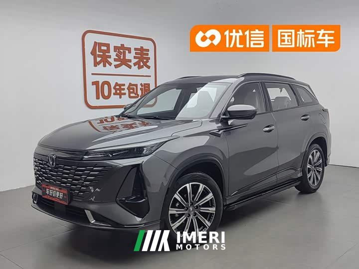 Changan CS75PLUS 2023 third generation 1.5T automatic premium - автомобиль из Китая