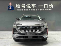 Changan CS55PLUS 2022 second generation 1.5T DCT premium - фото 18