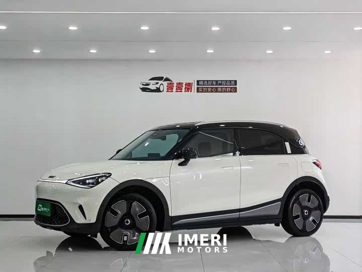 smart Elf #1 Premium Edition