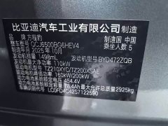 Fangchengbao Titanium 7 190KM four-wheel drive Ultra version - фото 5