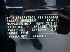 Honda XR-V 1.5L CVT Hot Edition - фото 19