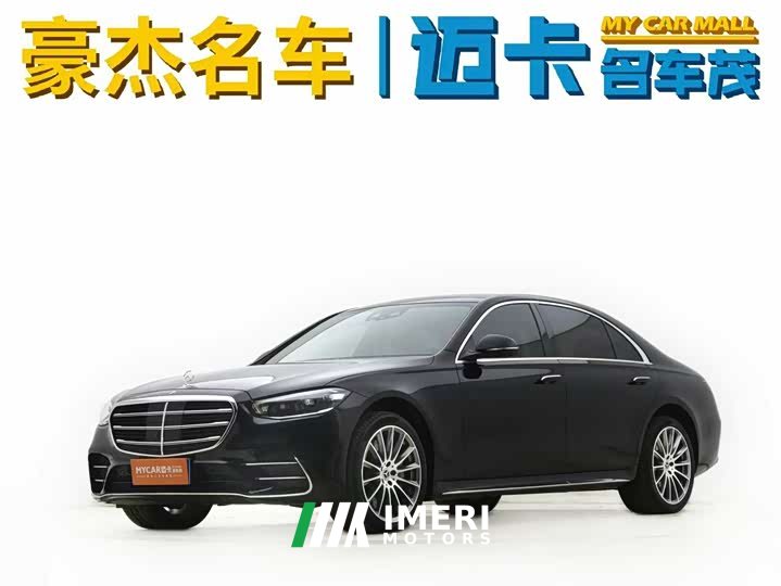 Mercedes-Benz S-Class S 450 L 4MATIC - автомобиль из Китая