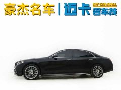 Mercedes-Benz S-Class S 450 L 4MATIC - фото 4