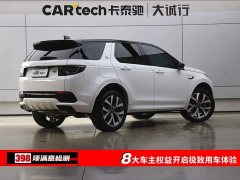 Lexus Discovery Sport 249PS Performance Technology Edition - фото 9