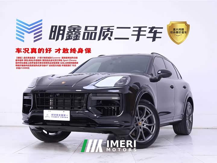 Porsche 2024 Porsche Cayenne 3.0T