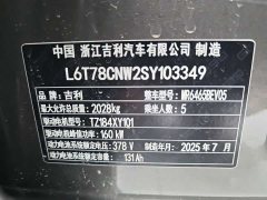 Geely Galaxy E5 2024 440km sailing version - фото 17