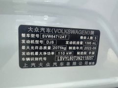 Volkswagen Tiguan L 280TSI Automatic FWD Chaochuang Limited Edition - фото 12
