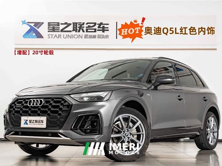 Audi Q5L 2023 40T luxury and dynamic