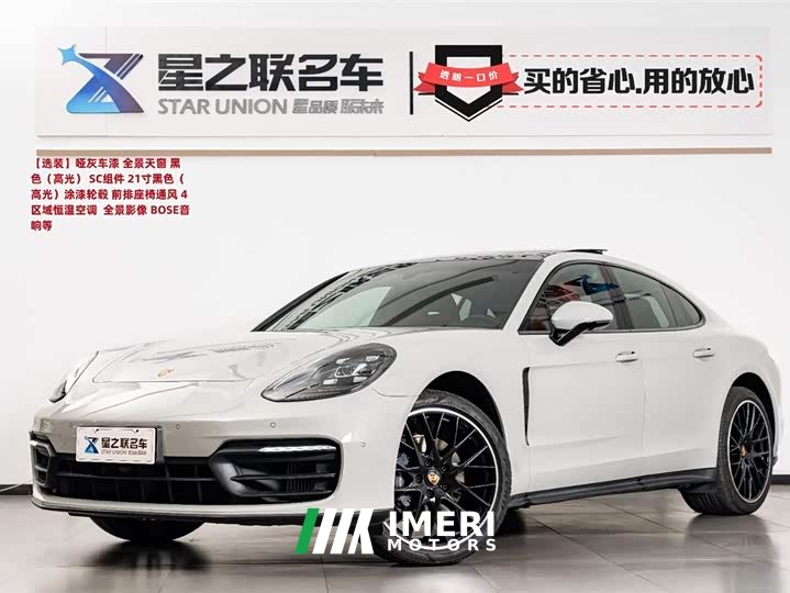 Porsche Panamera 2.9T - автомобиль из Китая