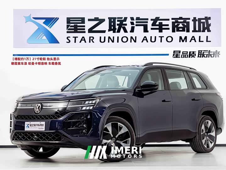 Volkswagen Teramont 2025 Teramont Pro 450TSI 4WD Zongheng Edition