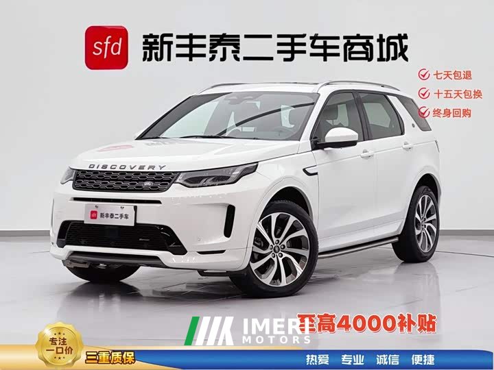 Land Rover Discovery Sport 2022 facelift 249PS R-Dynamic S performance version 5 seats - автомобиль из Китая