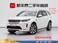 Land Rover Discovery Sport 2022 facelift 249PS R-Dynamic S performance version 5 seats - фото 1