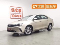 Geely Emgrand UP 1.5L CVT Xiangshang Edition - фото 1