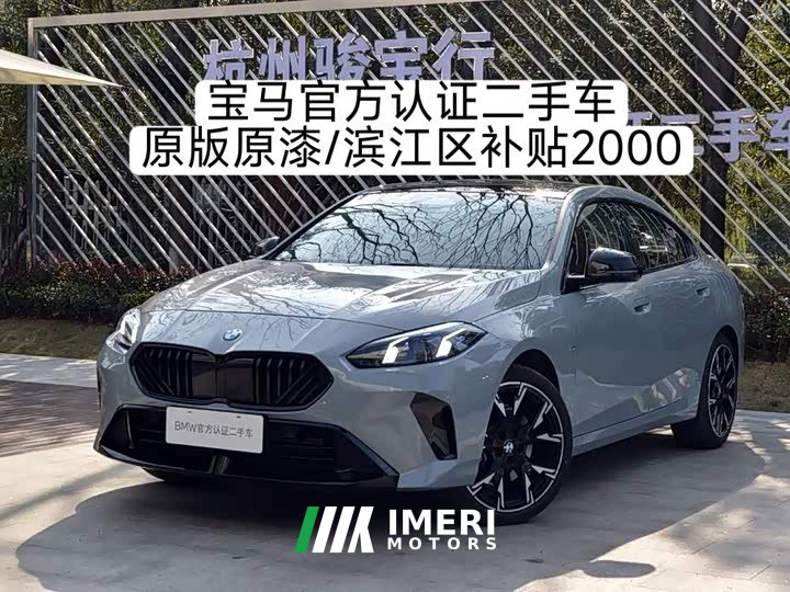 BMW 2 Series 225L M Sports Night Package - автомобиль из Китая