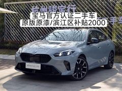 BMW 2 Series 225L M Sports Night Package - фото 1