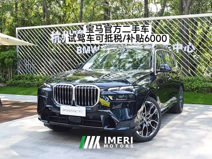 BMW X7 2023 xDrive40i Executive M Sport Package - автомобиль из Китая