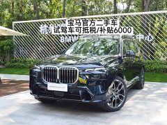 BMW X7 2023 xDrive40i Executive M Sport Package - фото 1