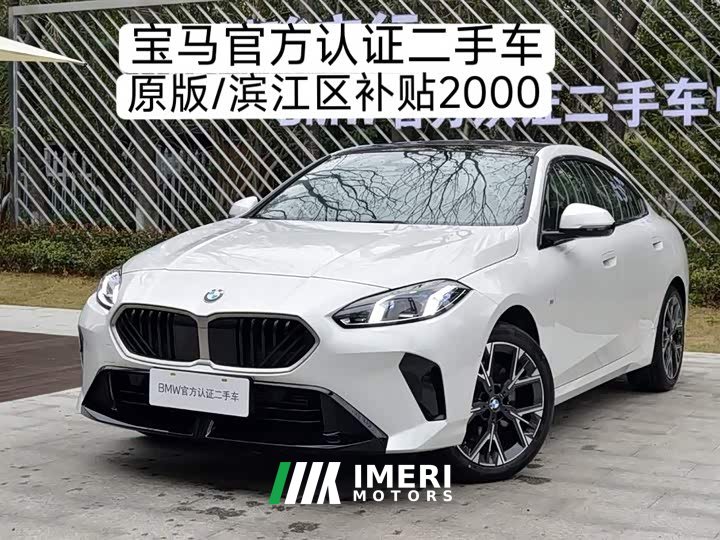 BMW 2 Series 225L M Sports Package - автомобиль из Китая