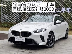 BMW 2 Series 225L M Sports Package - фото 1