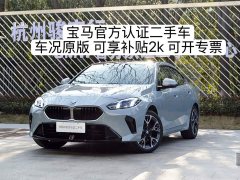 BMW 2 Series 225L M Sports Package - фото 1
