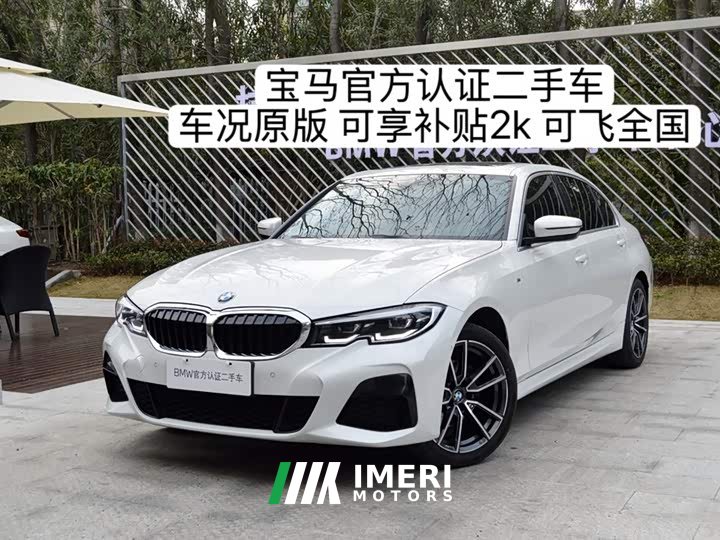 BMW 3 Series 325Li M Sports Package - автомобиль из Китая