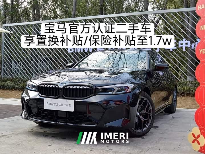 BMW 3 Series 330Li Exclusive M Sports Night Package - автомобиль из Китая