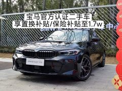 BMW 3 Series 330Li Exclusive M Sports Night Package - фото 1