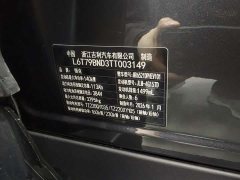 Lynk & Co 900 2025 1.5T Ultra 6-seater - фото 20
