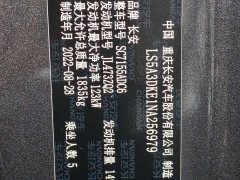 Changan CS55 PLUS 2022 Blue Whale Edition 1.5T DCT Luxury - фото 12