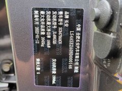 Changan CS75 PLUS Second Generation 2.0T Automatic Prestige Edition - фото 13