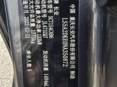 Changan UNI-V 1.5T Prestige Edition - фото 13