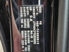 Hongqi H5 2.0T Automatic Xuanying Edition - фото 11