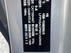 Hongqi H5 Classic 1.5T DCT Flag Rhyme Edition - фото 19