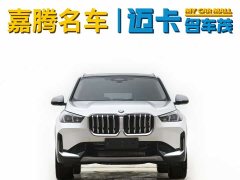 BMW X1 sDrive25Li X-Line - фото 4
