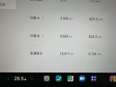 Xiaomi YU7 Max version - фото 15