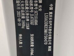 Changan UNI-T 1.5T sports version flagship - фото 13