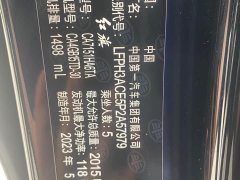 Hongqi H5 1.5T DCT Connected Qiyun Edition - фото 14